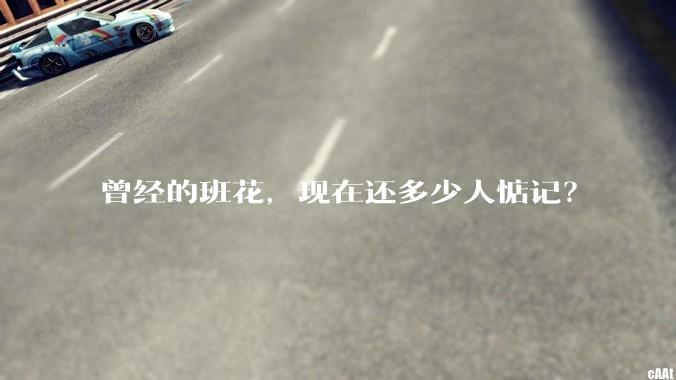 曾经的班花，现在还多少人惦记？